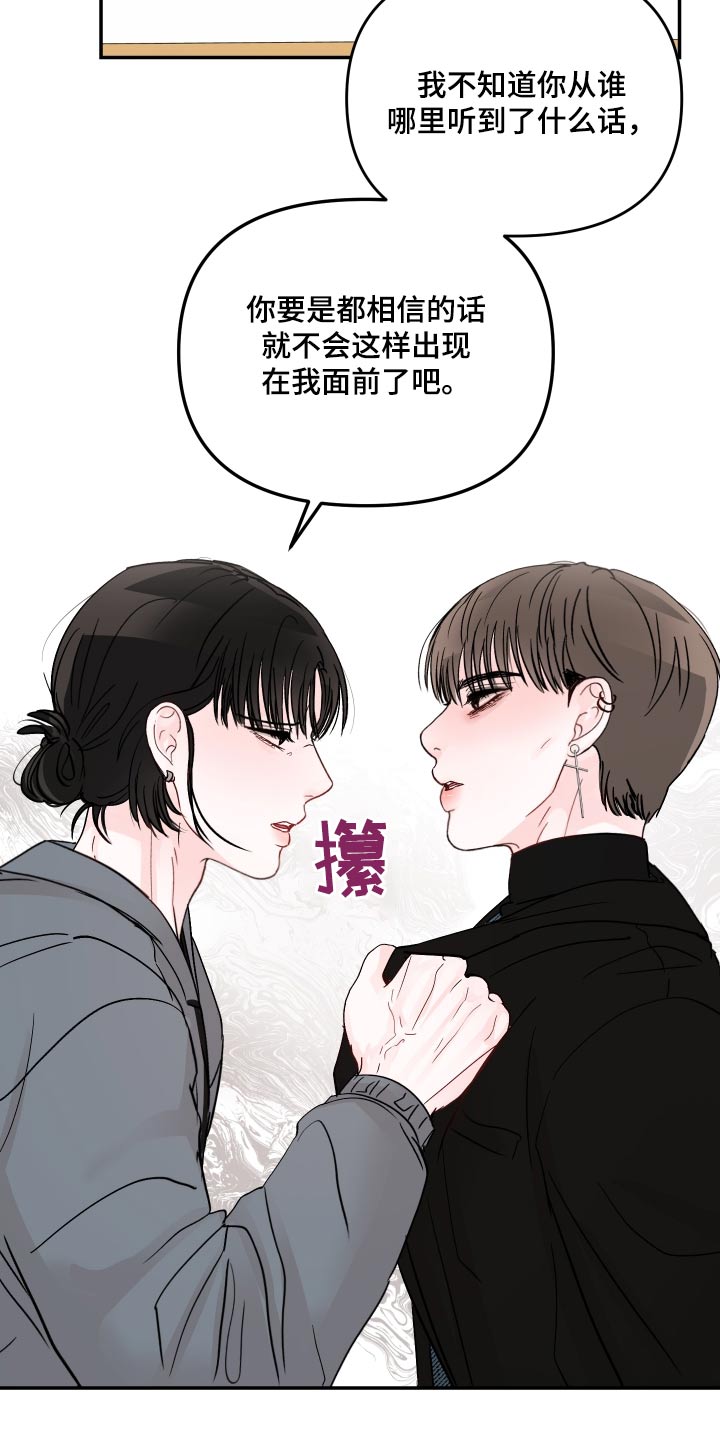 第114章：【第二季】不会让给你9