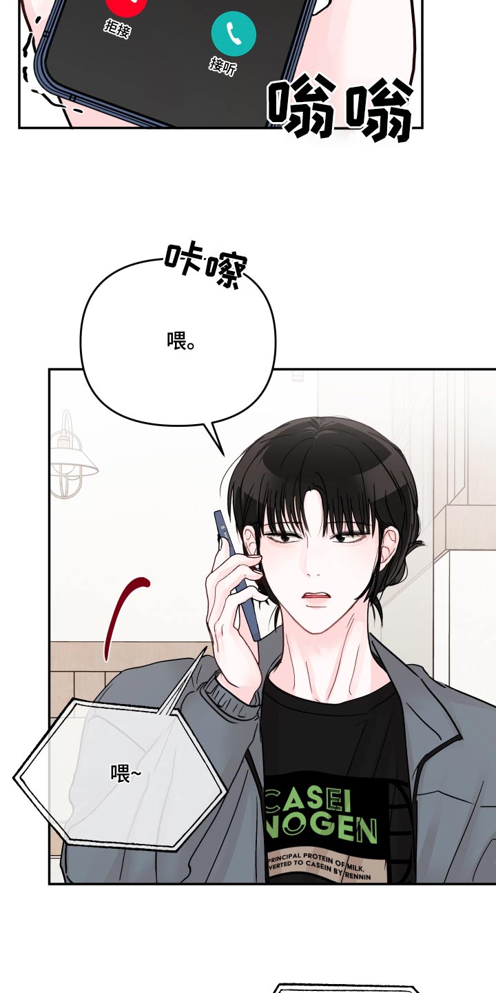 第113章：【第二季】找你11