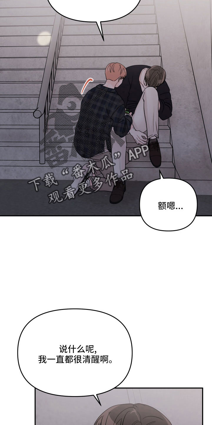 第74章：【第二季】我帮你14