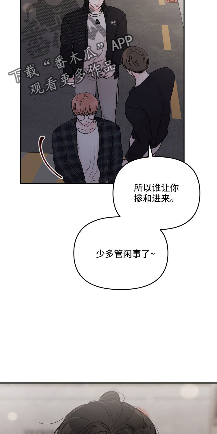 第75章：【第二季】做错了吗8