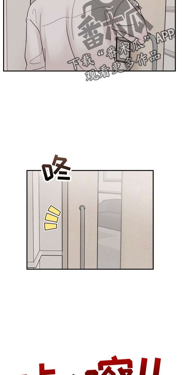 第85章：【第二季】露馅5