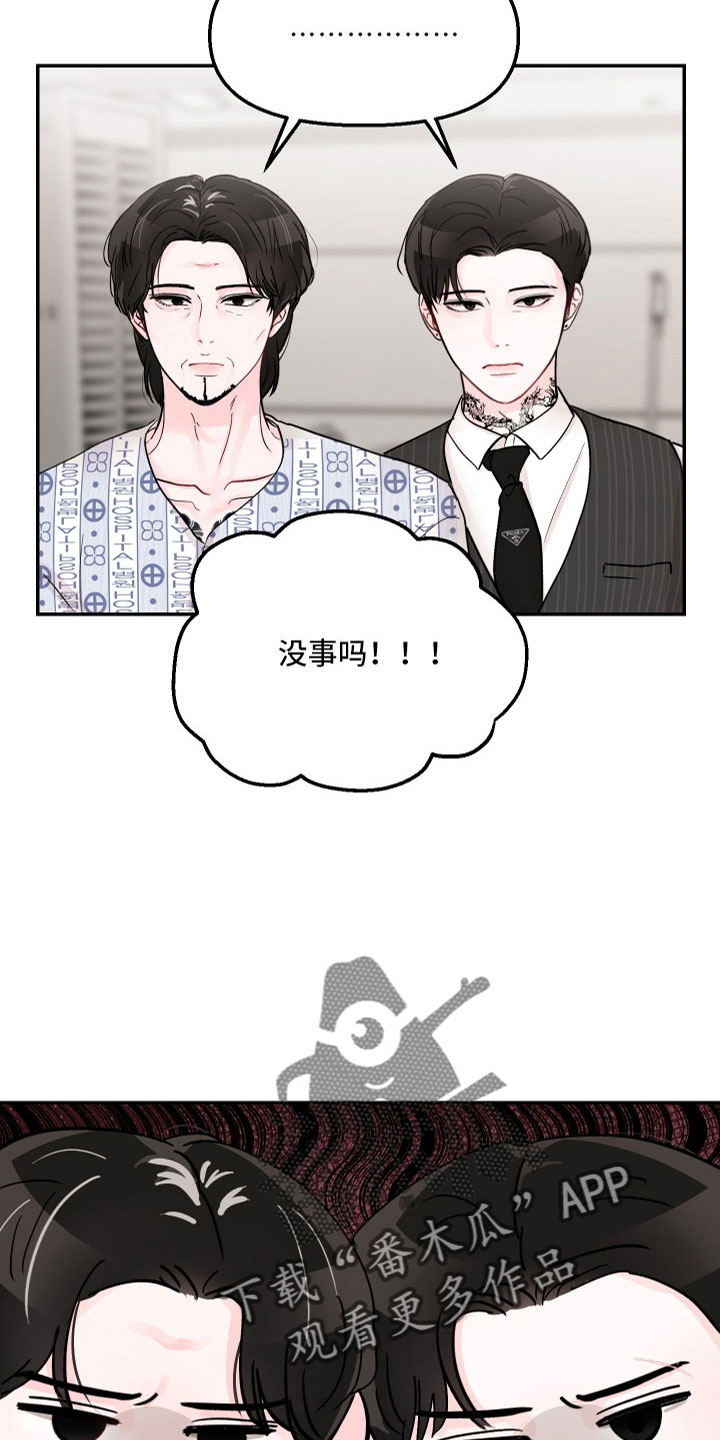 第85章：【第二季】露馅7