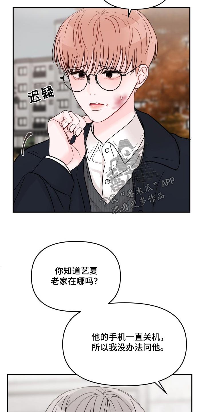 第119章：【第二季】询问地址24