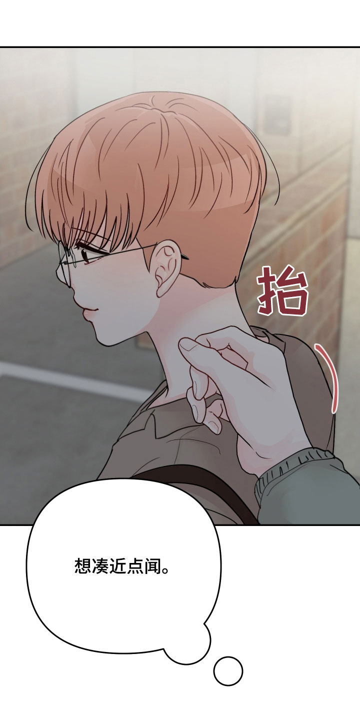 第81章：【第二季】有趣吗22