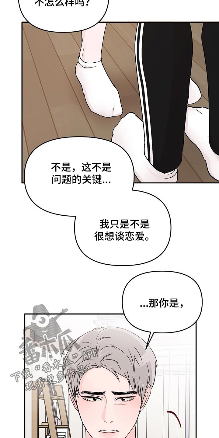 第46章：拒绝9