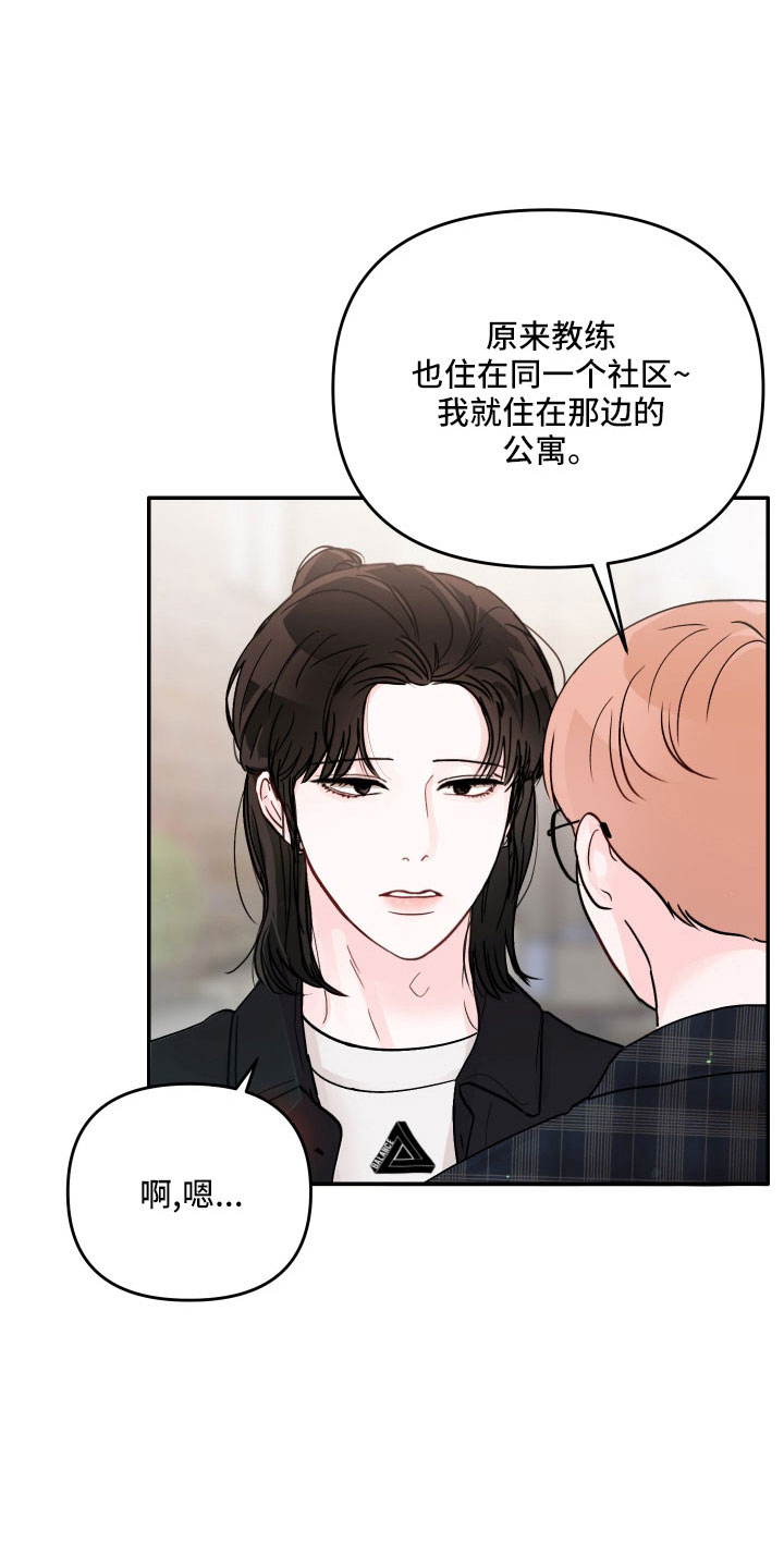 第73章：【第二季】真温柔15