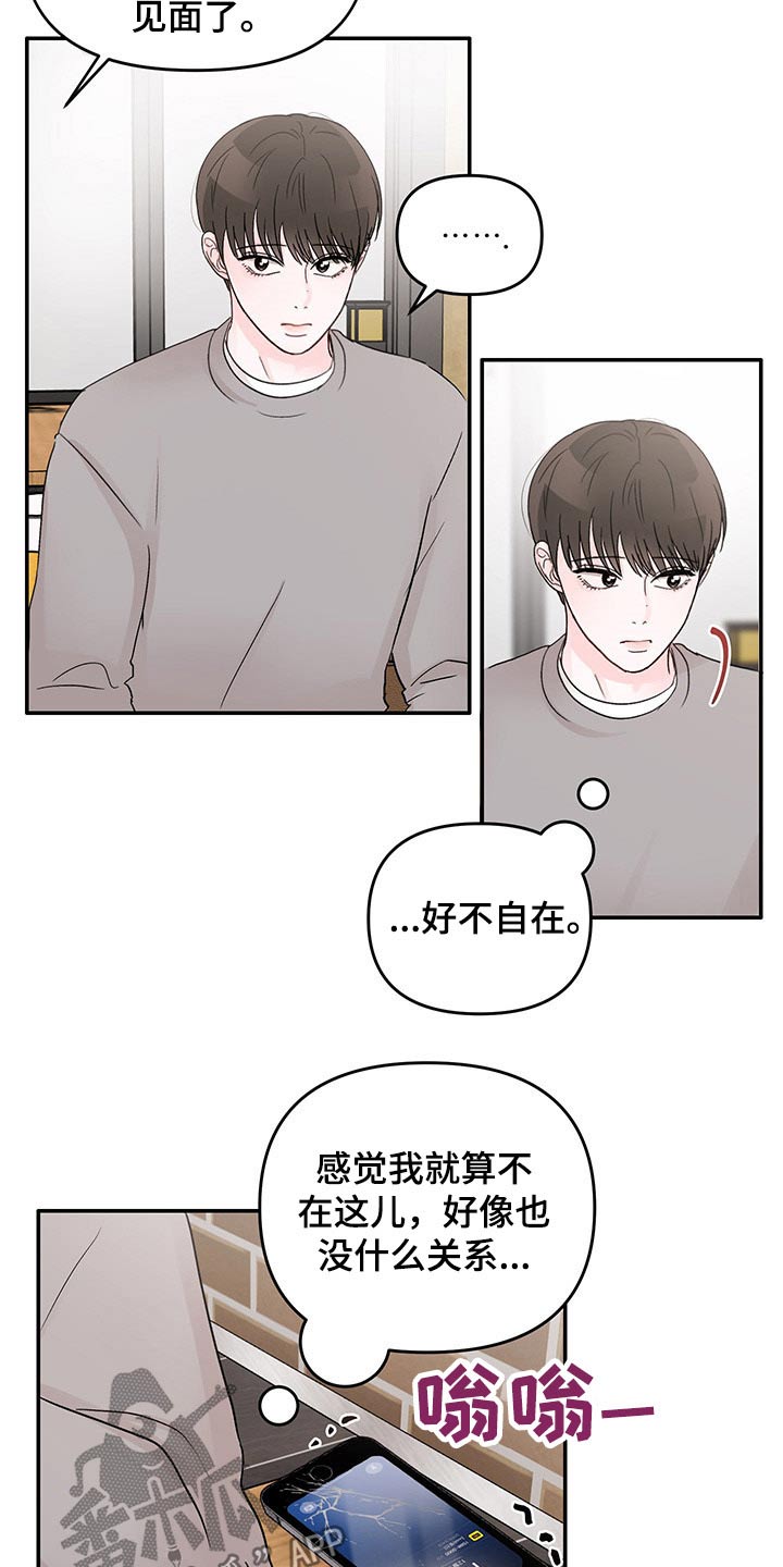 第49章：差距13