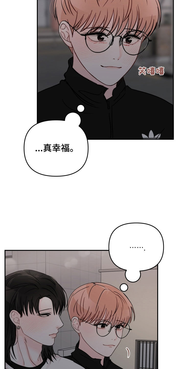 第109章：【第二季】要小心点17
