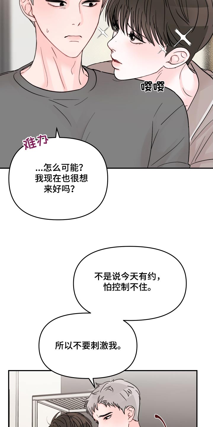 第131章：【第二季】起床12