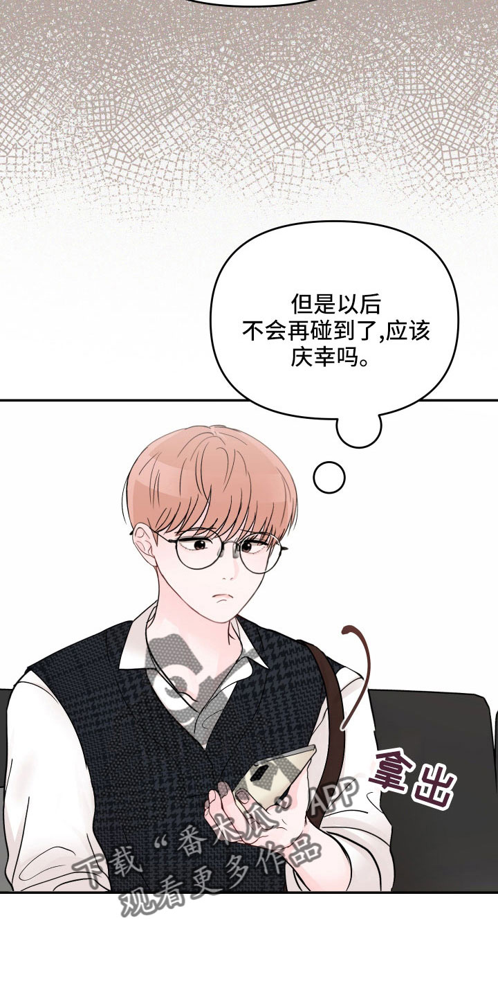 第76章：【第二季】真烦17