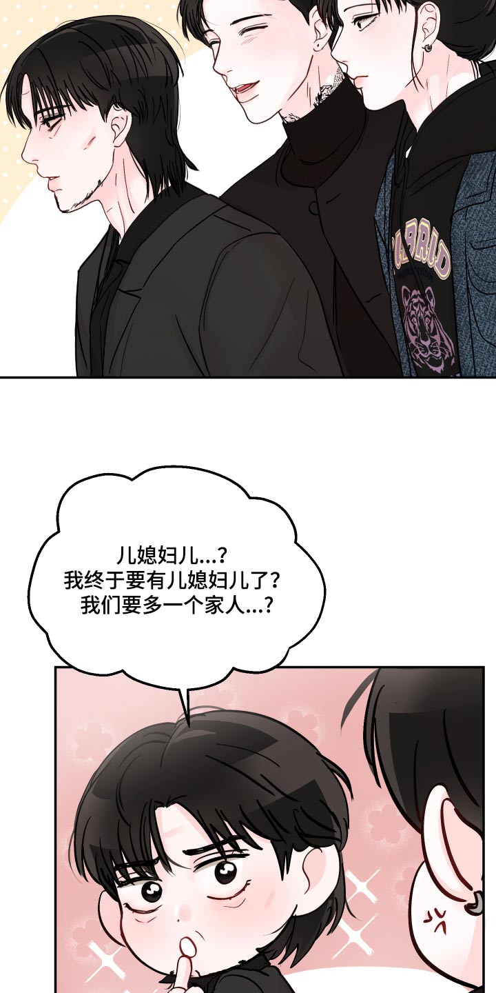 第117章：【第二季】在干嘛18