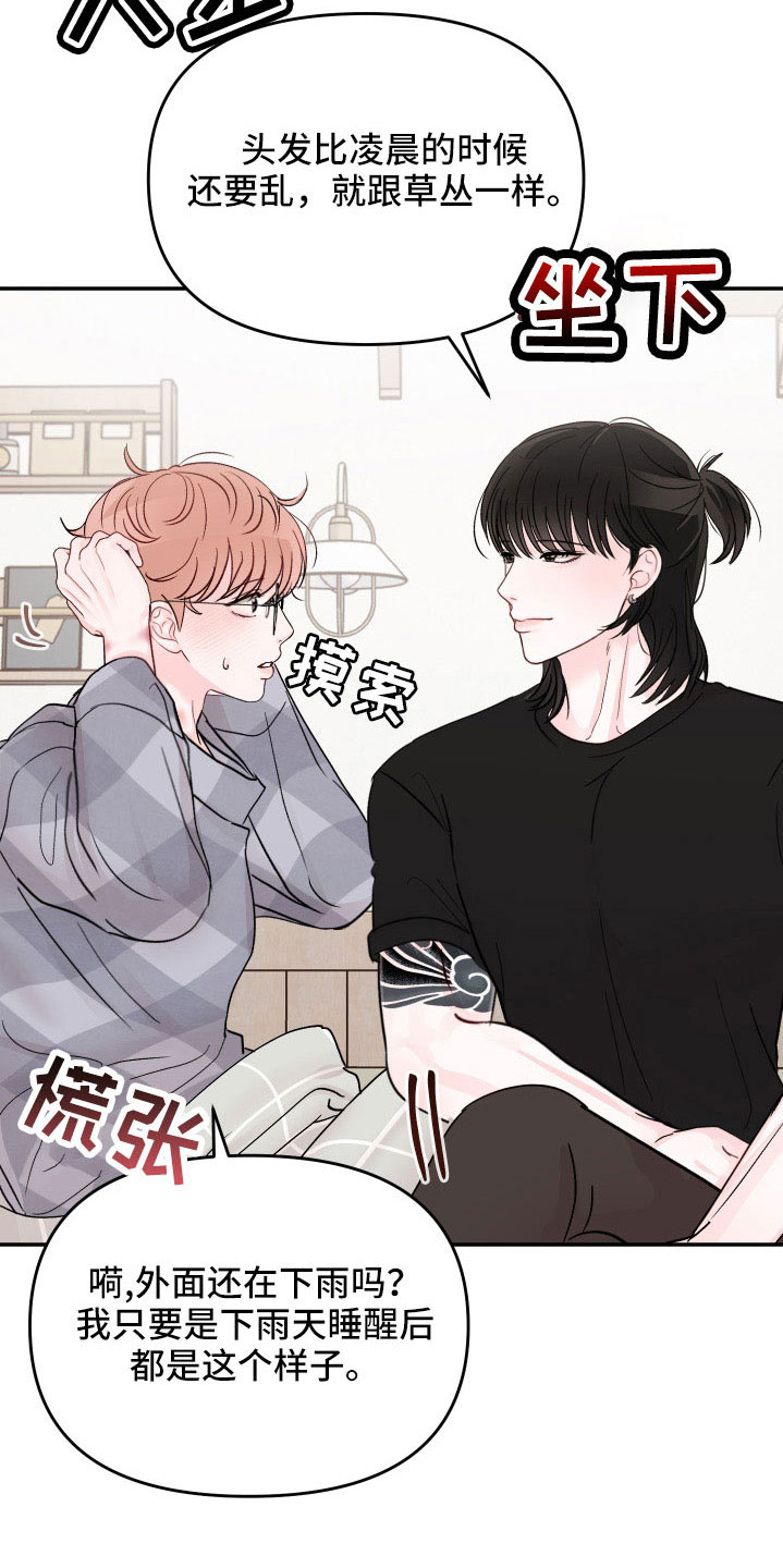第93章：【第二季】真可爱26