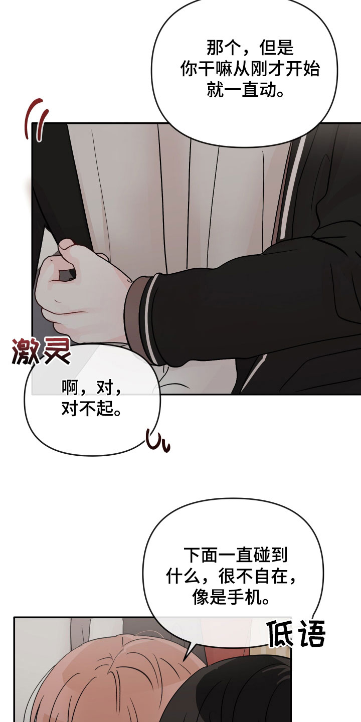 第79章：【第二季】一直想起3