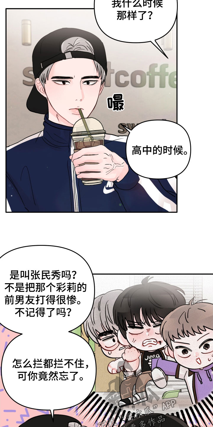 第80章：【第二季】道歉7