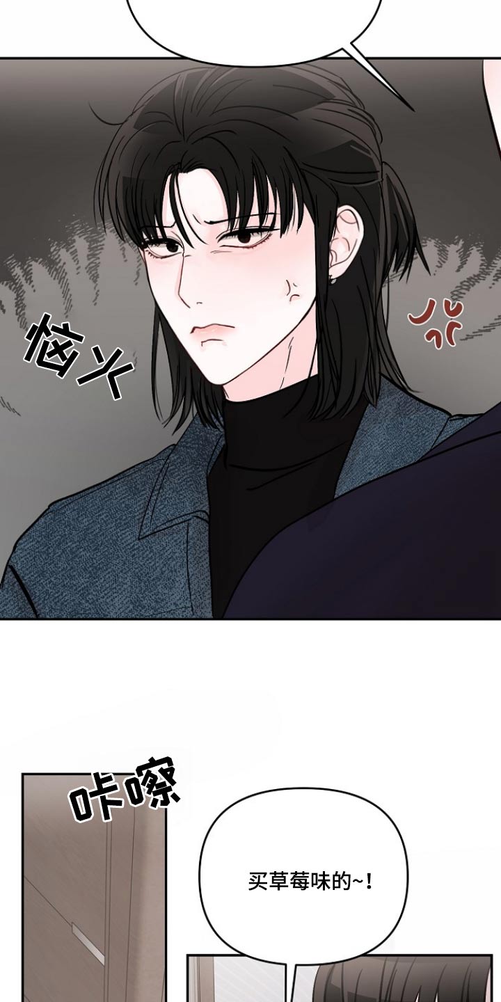第121章：【第二季】怎么不进来12