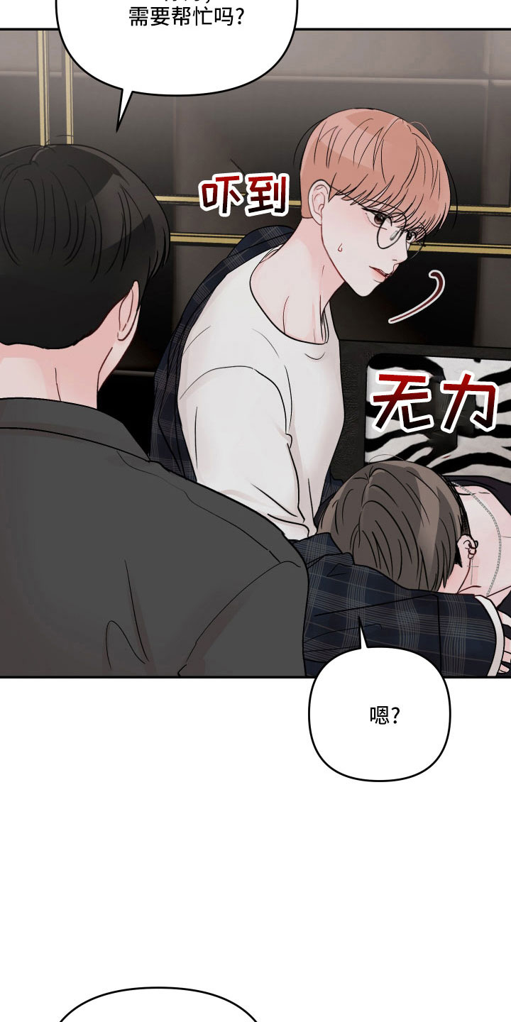第74章：【第二季】我帮你4