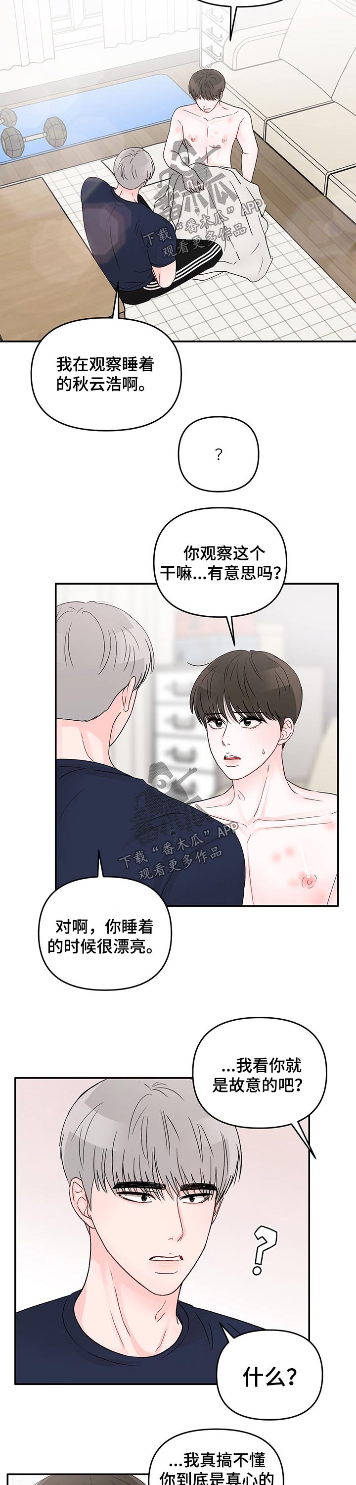 第32章：接吻的气氛6