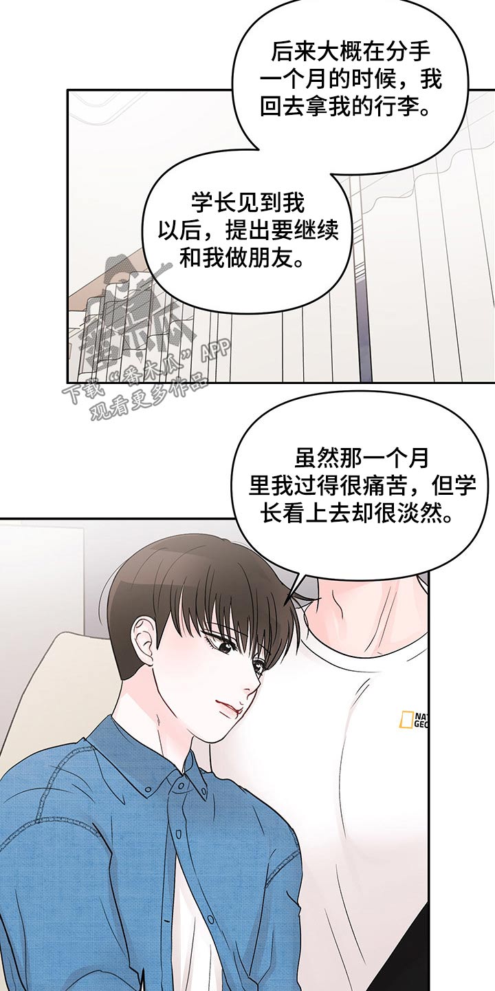 第50章：经历19