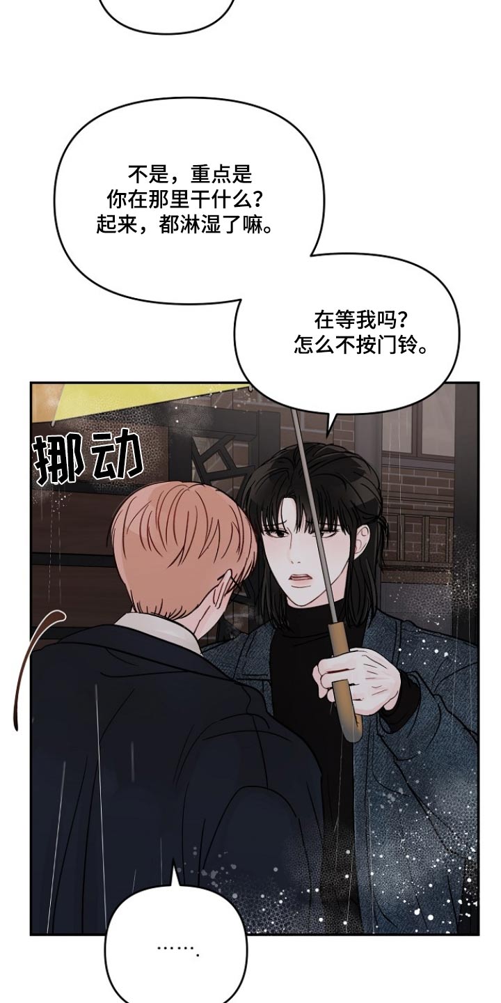 第121章：【第二季】怎么不进来19
