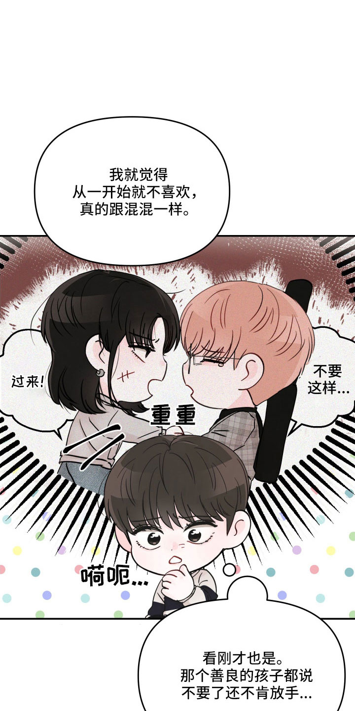 第87章：【第二季】有些冲击7