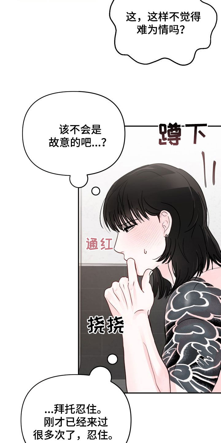 第107章：【第二季】诱人12