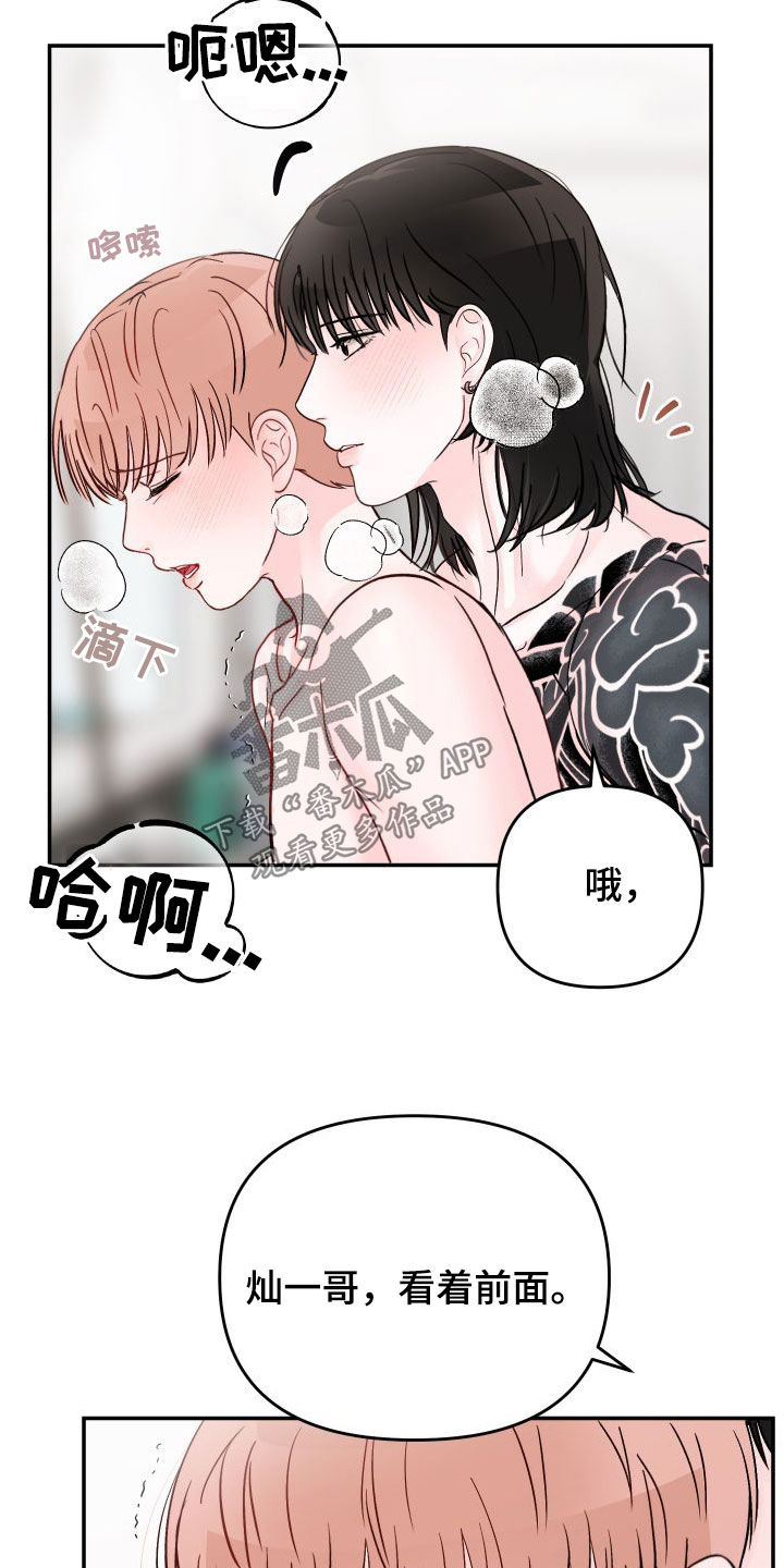 第107章：【第二季】诱人25
