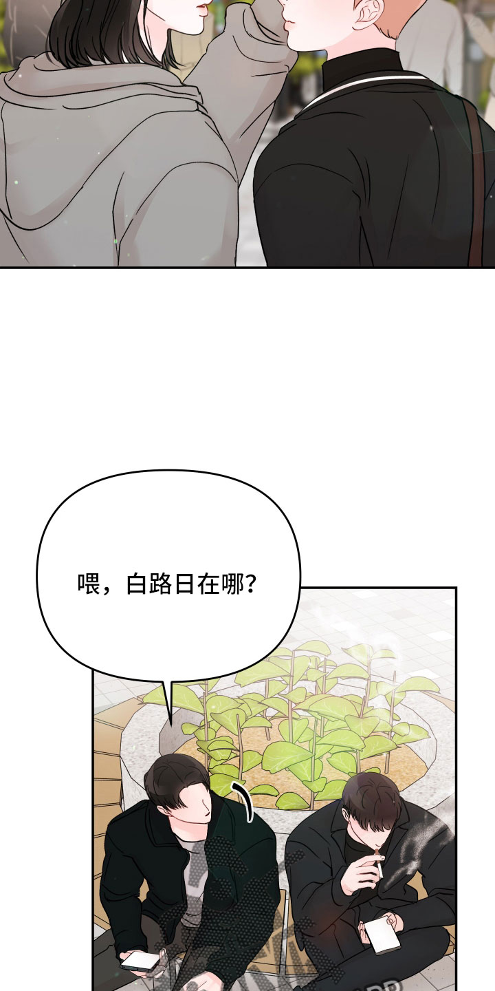 第98章： 【第二季】遇见16