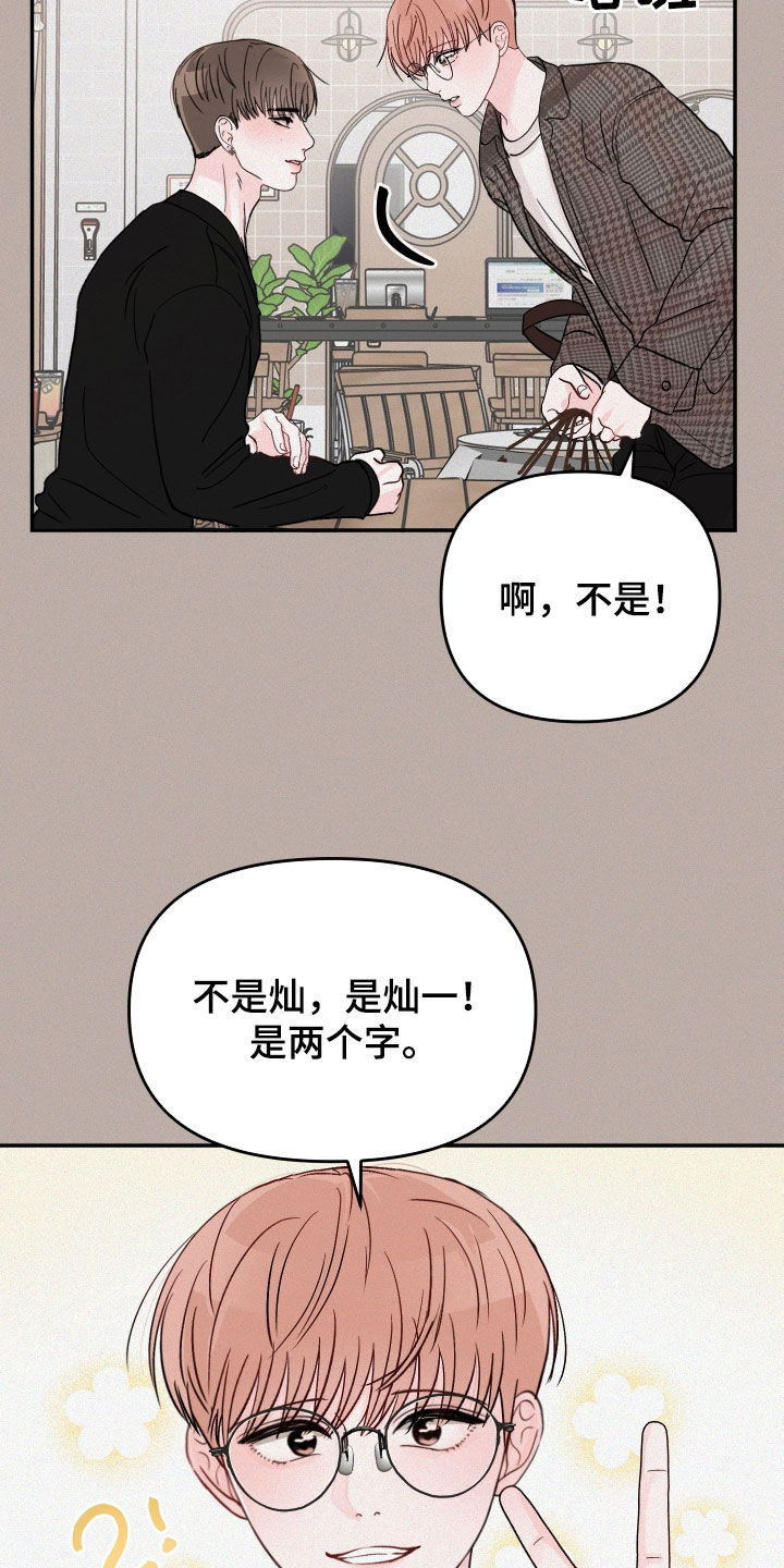 第111章：【第二季】回忆5