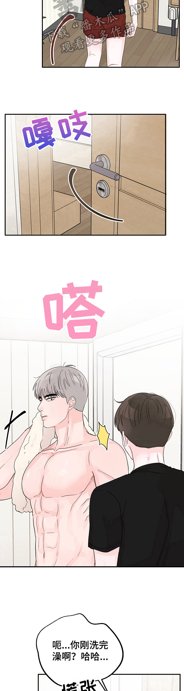 第15章：躲避12