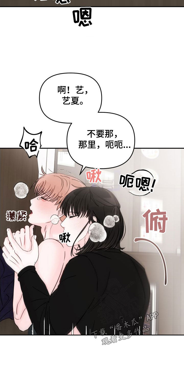 第105章：【第二季】很奇怪10