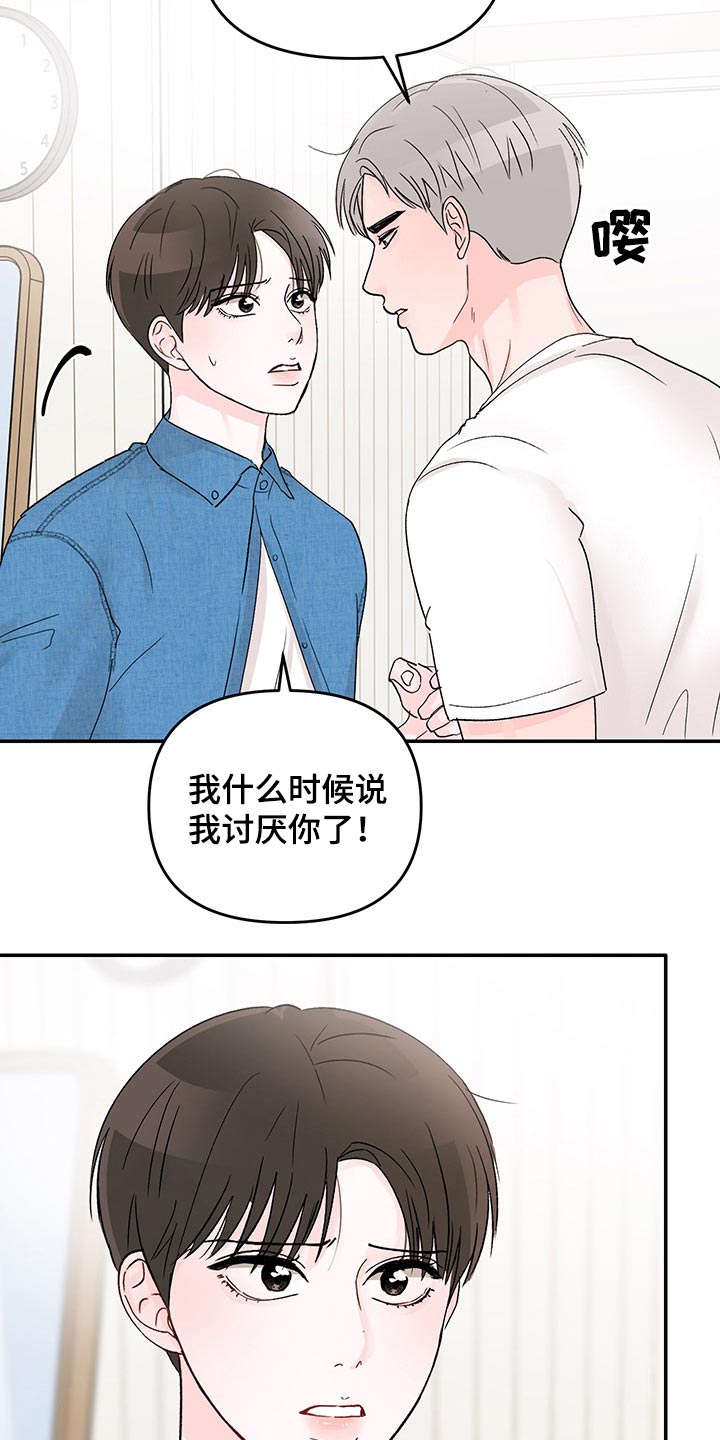 第46章：拒绝16