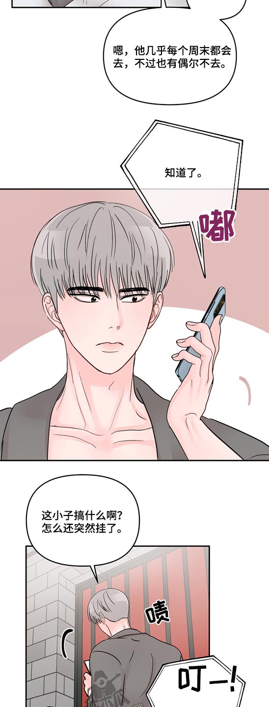 第69章：中介10