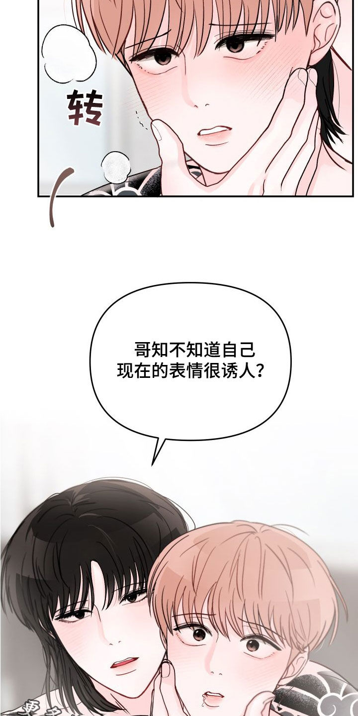 第107章：【第二季】诱人26