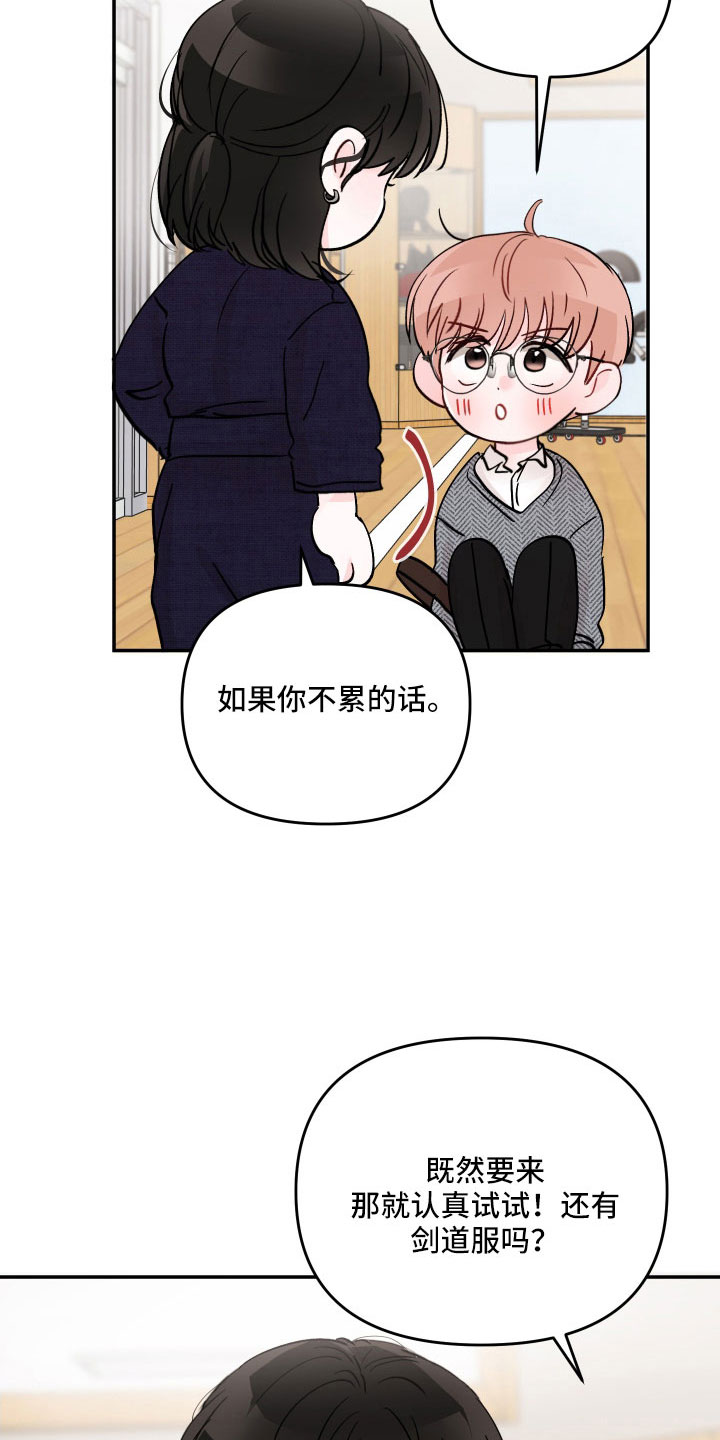 第103章：【第二季】不可以继续吗13
