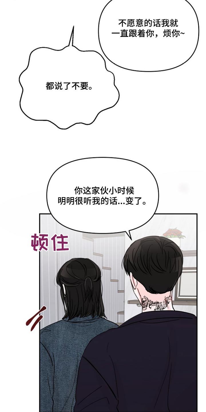 第121章：【第二季】怎么不进来10