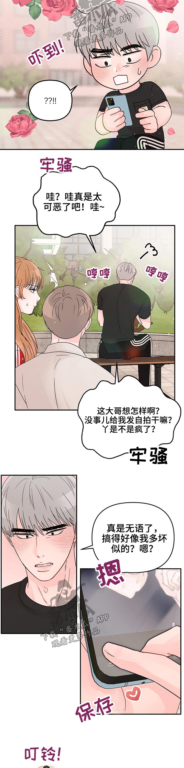 第27章：罚金9