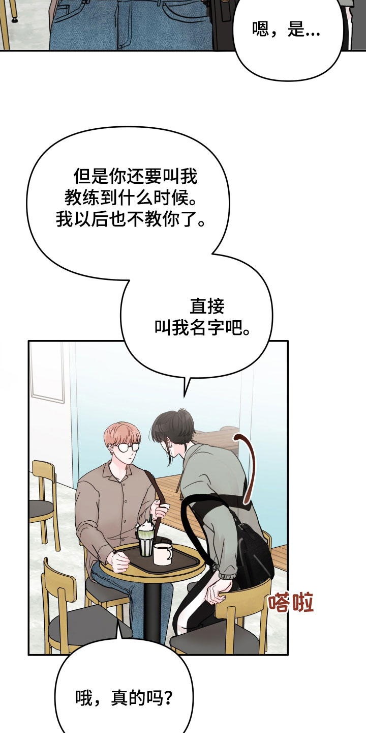 第81章：【第二季】有趣吗6