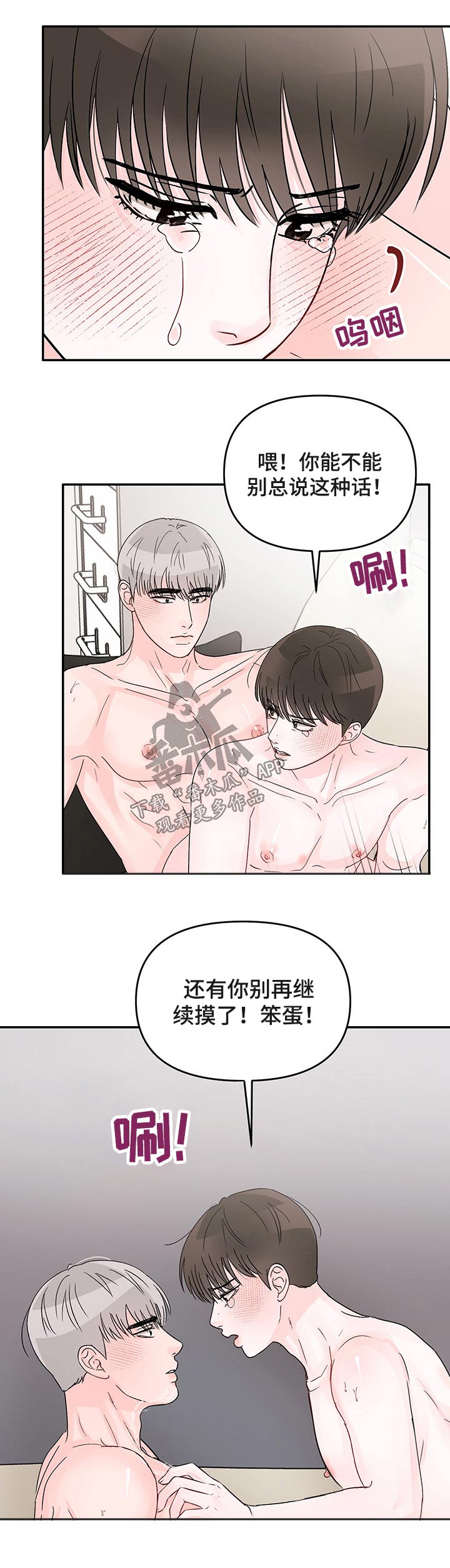 第31章：主动8