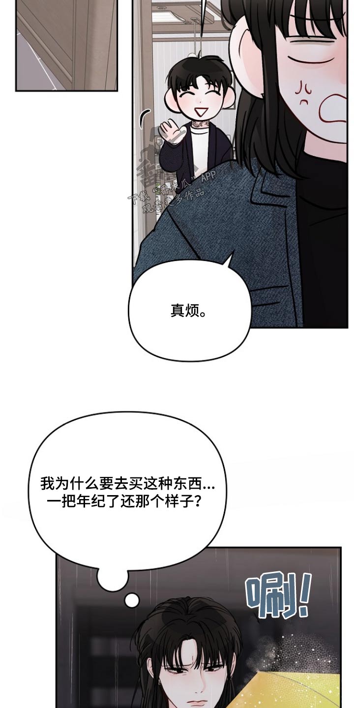第121章：【第二季】怎么不进来13