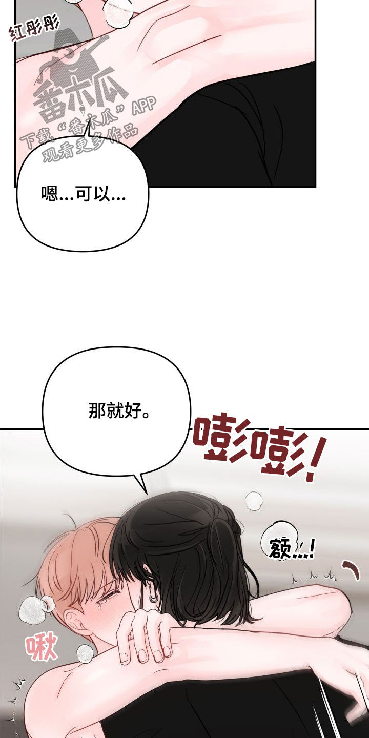 第105章：【第二季】很奇怪19