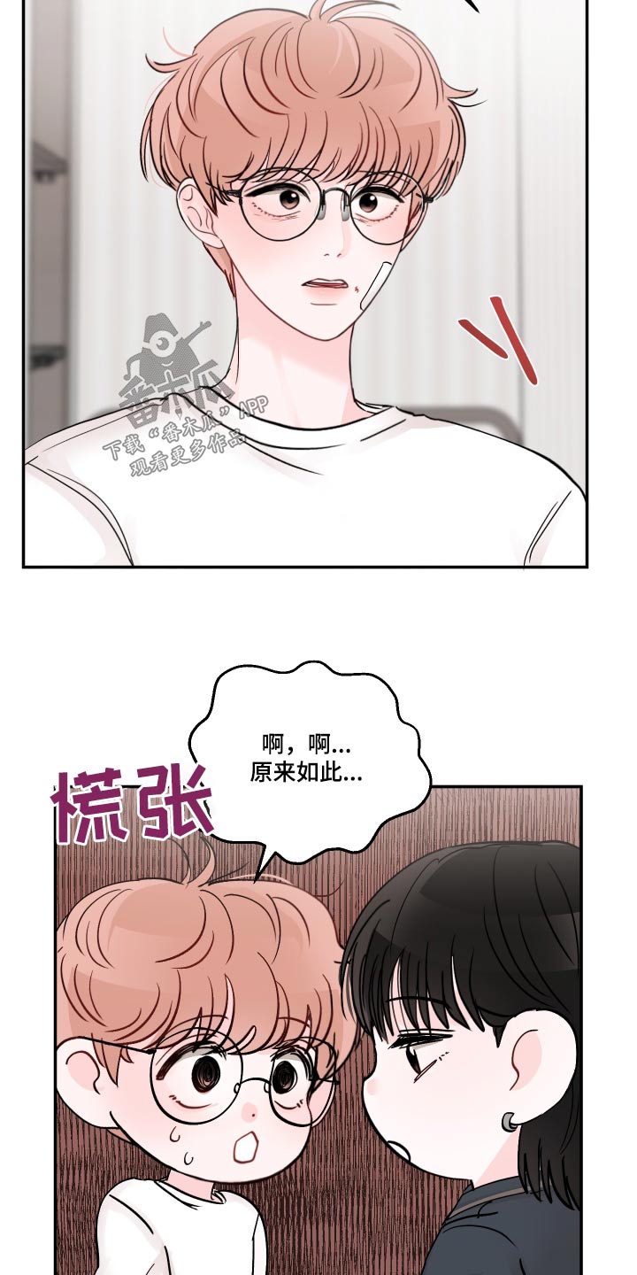 第125章：【第二季】不一样7