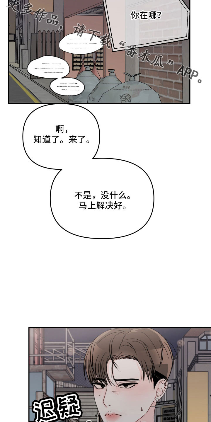 第89章： 【第二季】不回去12