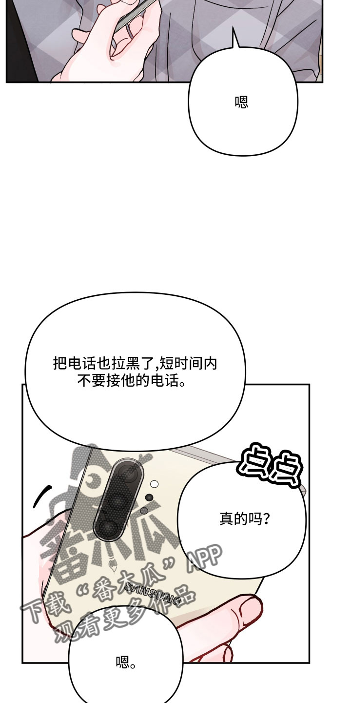 第95章：【第二季】好难为情17