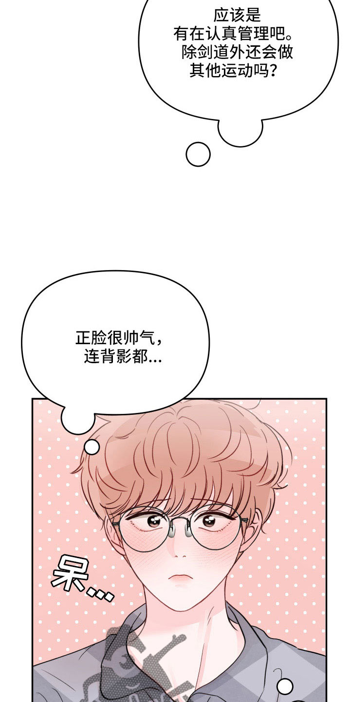 第94章：【第二季】太快了吧6