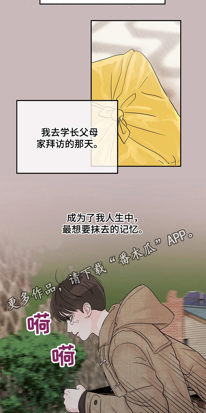 第49章：差距23