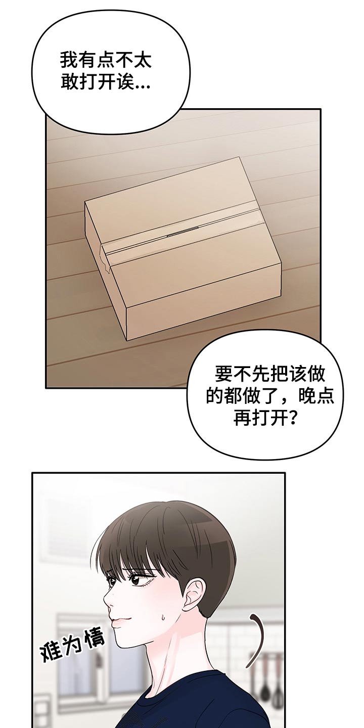 第54章：快递12