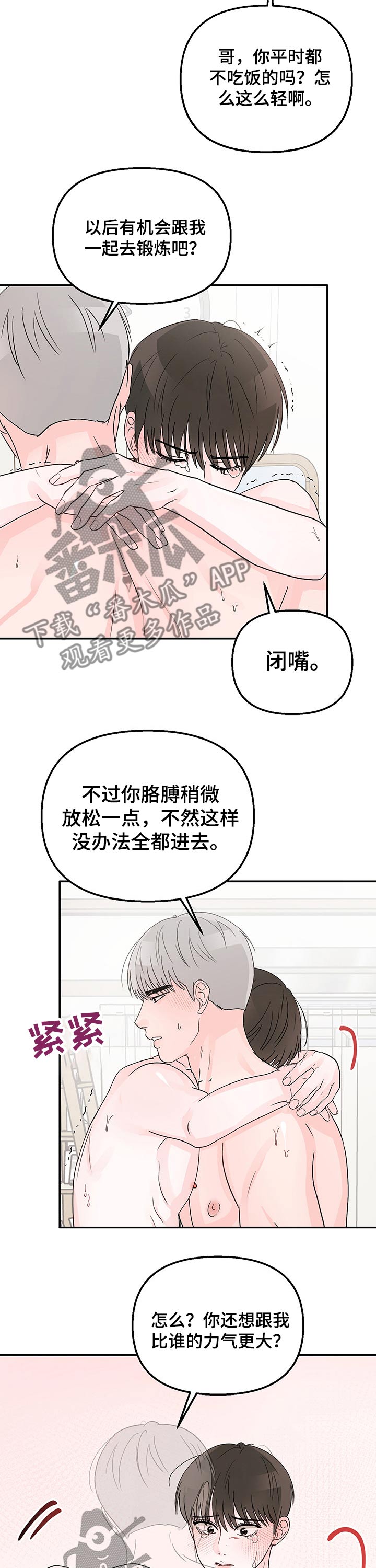 第26章：过夜2