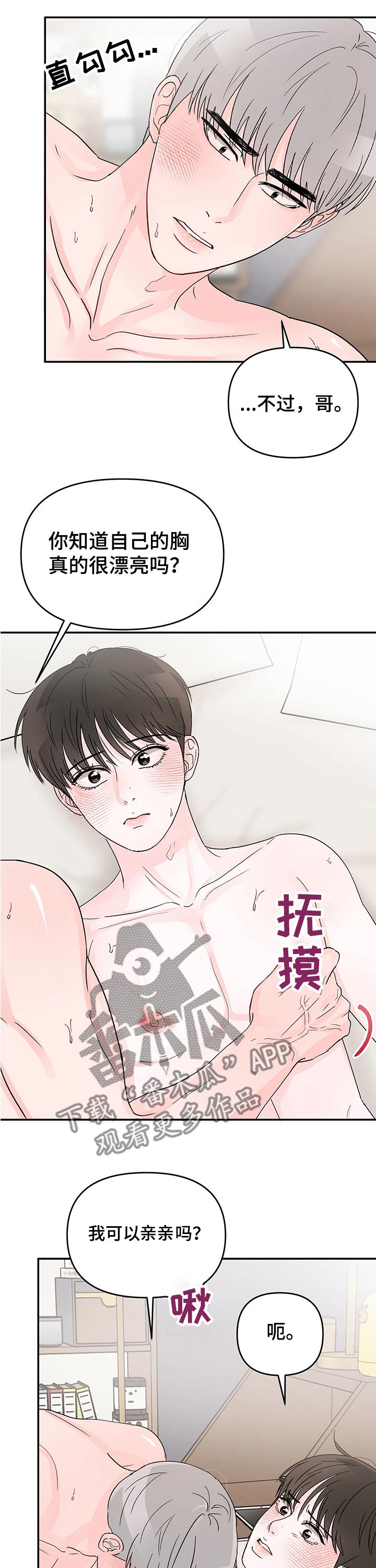 第22章：紧张气氛3