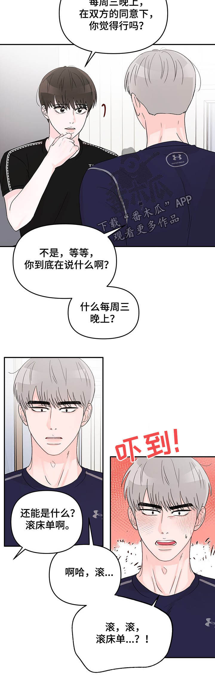 第19章：每周三6