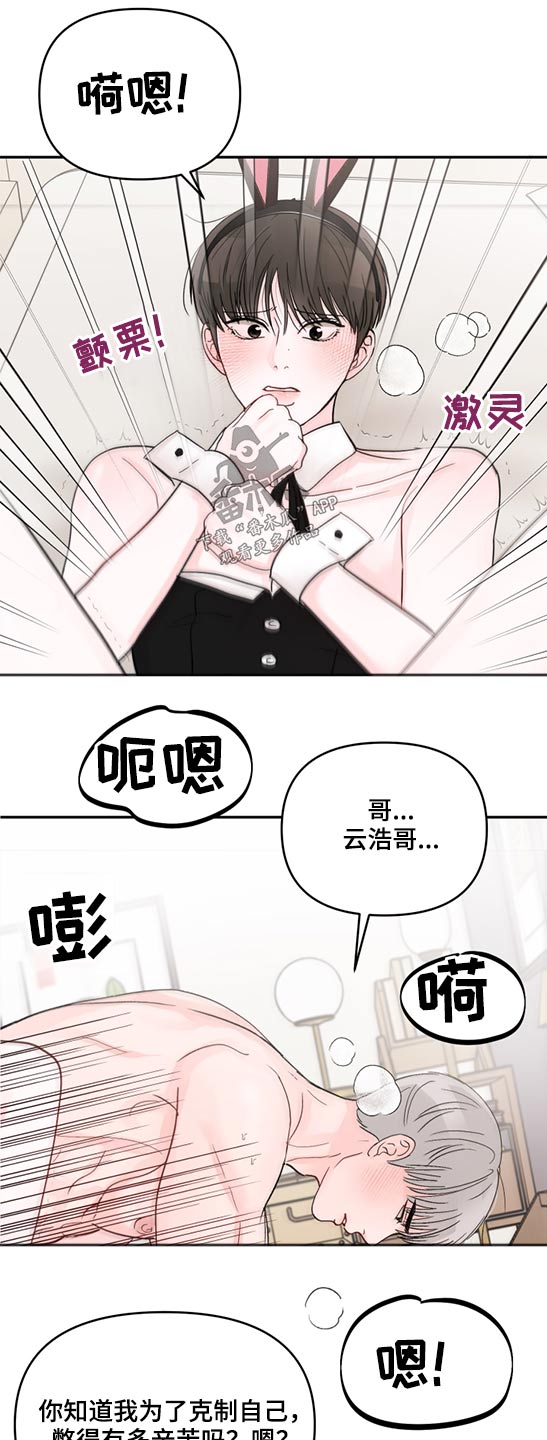 第63章：喜欢你5